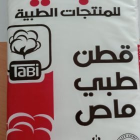   COTTON 250 GM قطن طبي ماص250 جرام