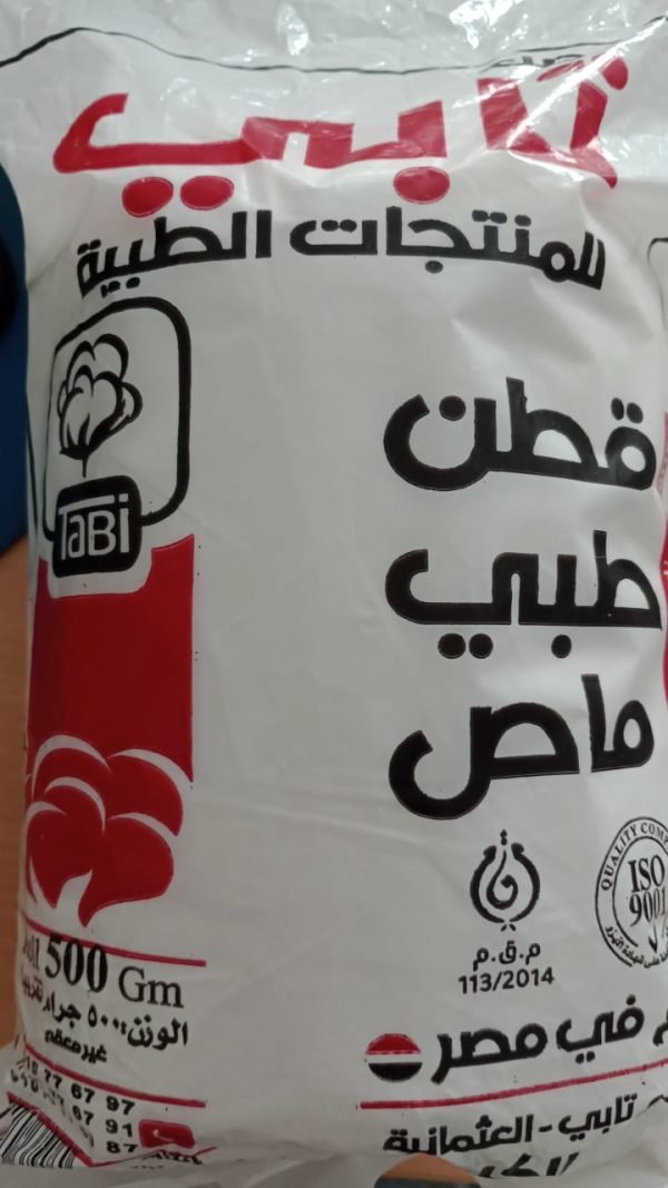  TABI COTTON 500 GM  قطن طبي عالي الامتصاص 500جرام